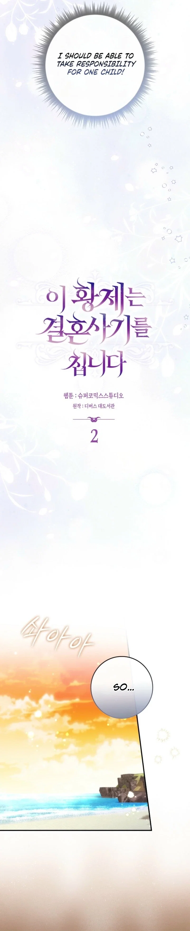 Chapter 2 - Image 24