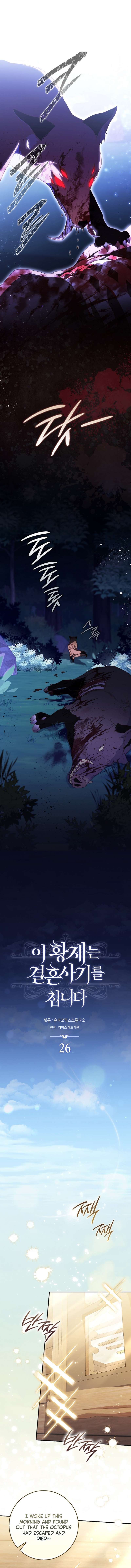 Chapter 26 - Image 4