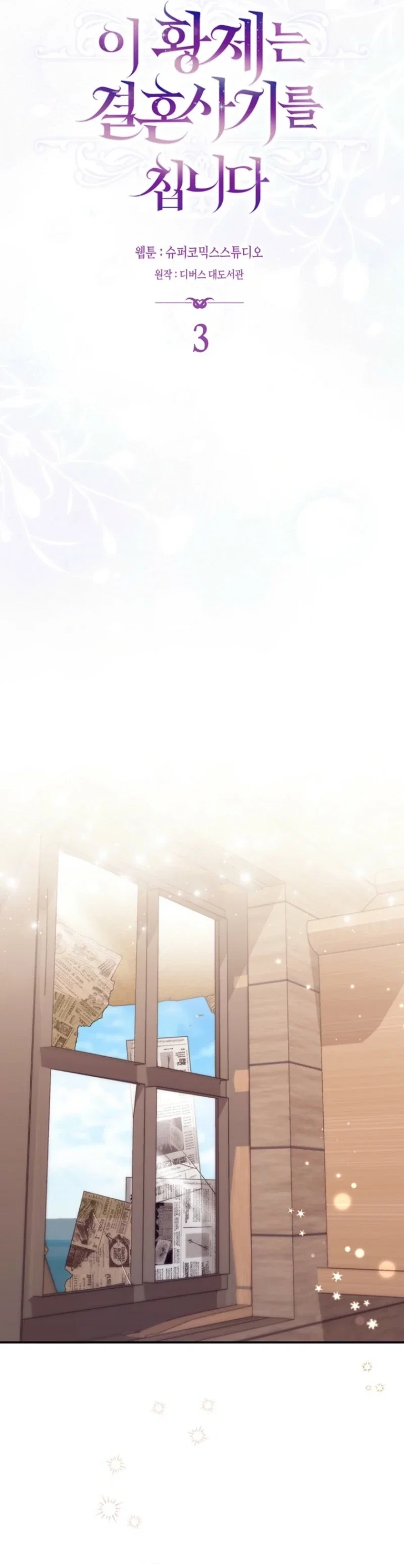 Chapter 3 - Image 21