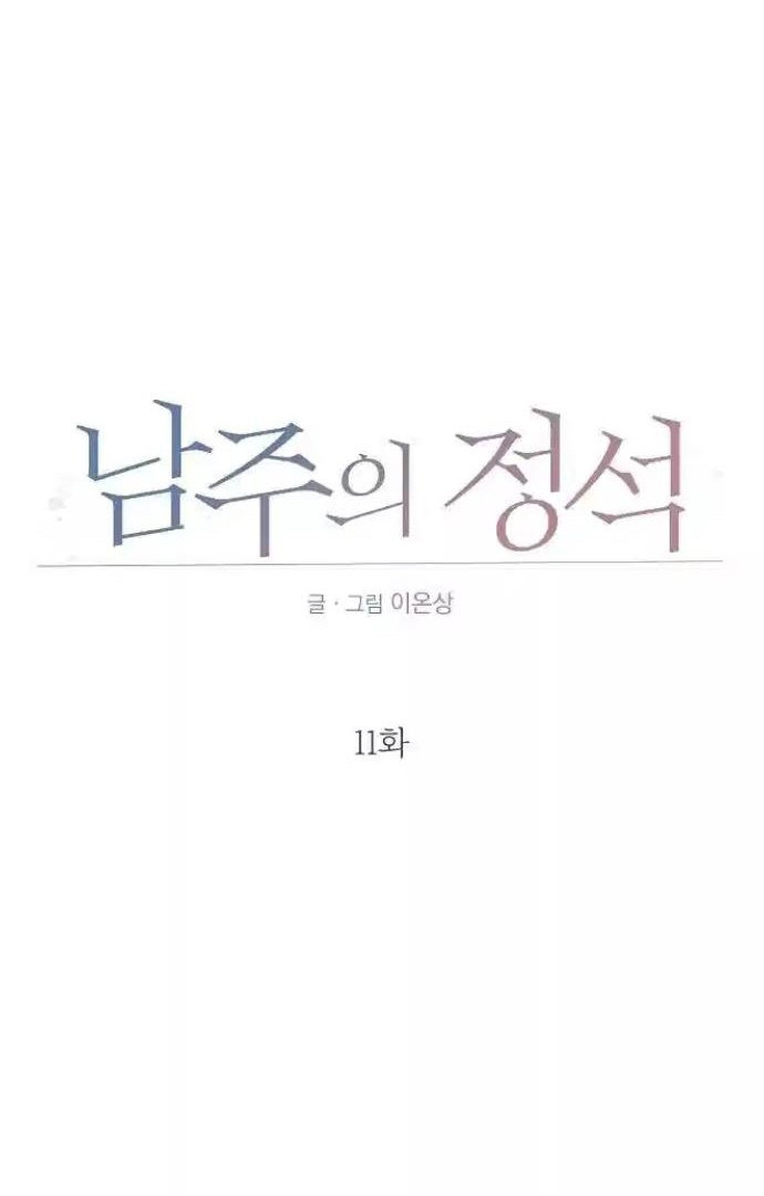 Chapter 11 - Image 110