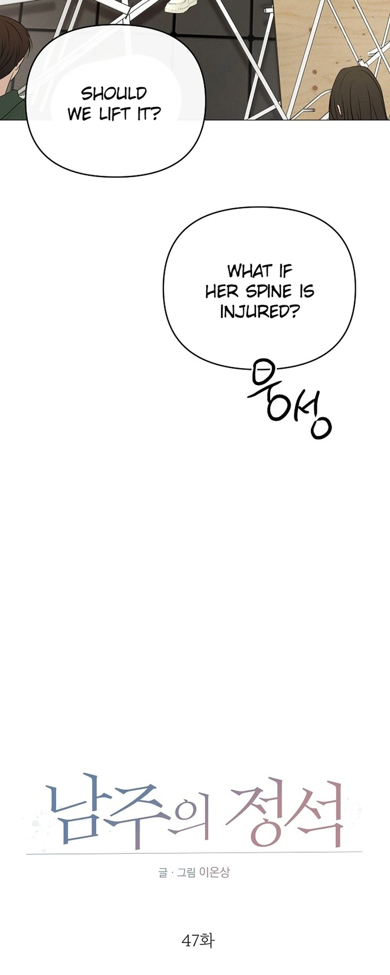 Chapter 47 - Image 13