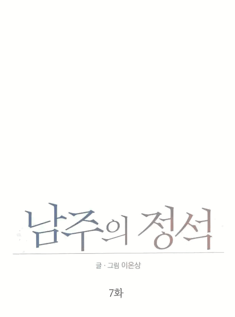 Chapter 7 - Image 107