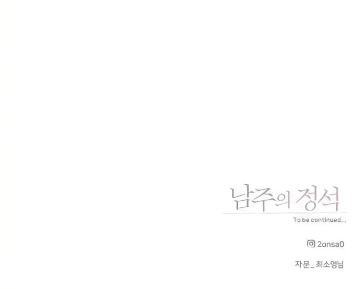 Chapter 8 - Image 136