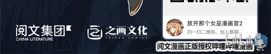 Chapter 111 - Image 61