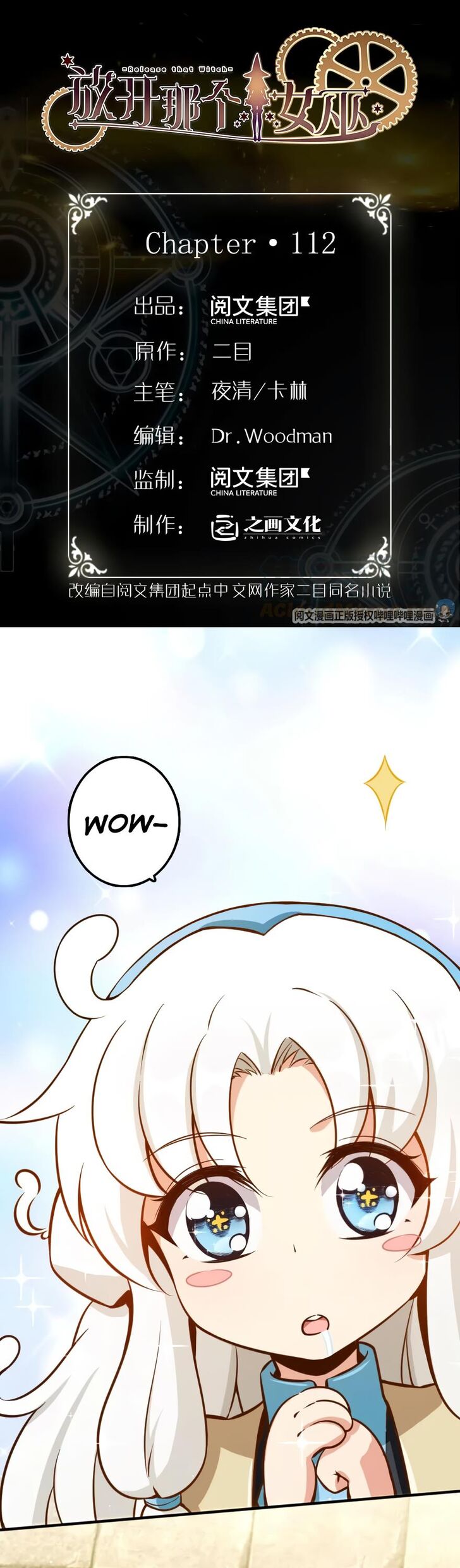 Chapter 112 - Image 2
