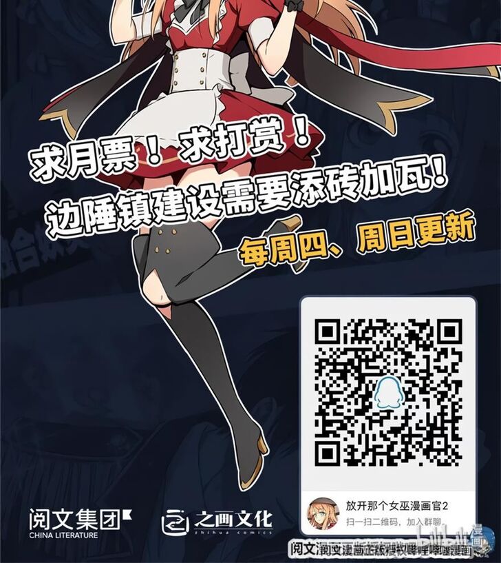 Chapter 112 - Image 27