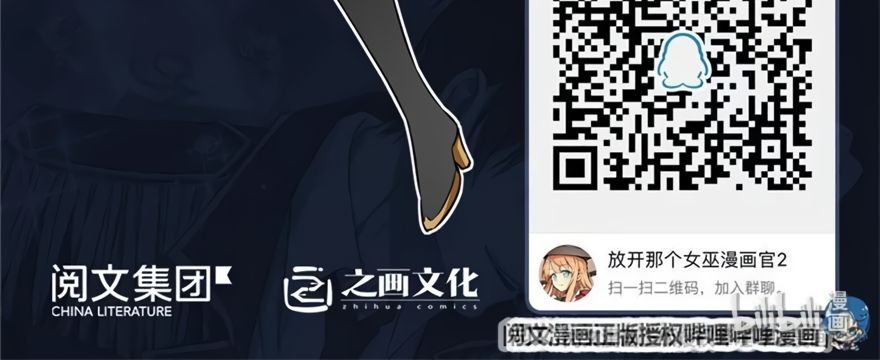 Chapter 118 - Image 26