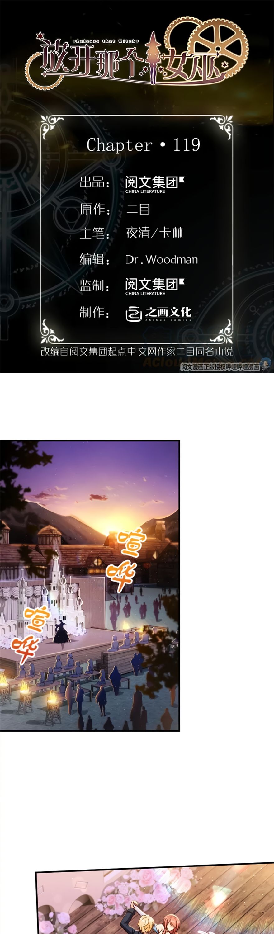 Chapter 119 - Image 2