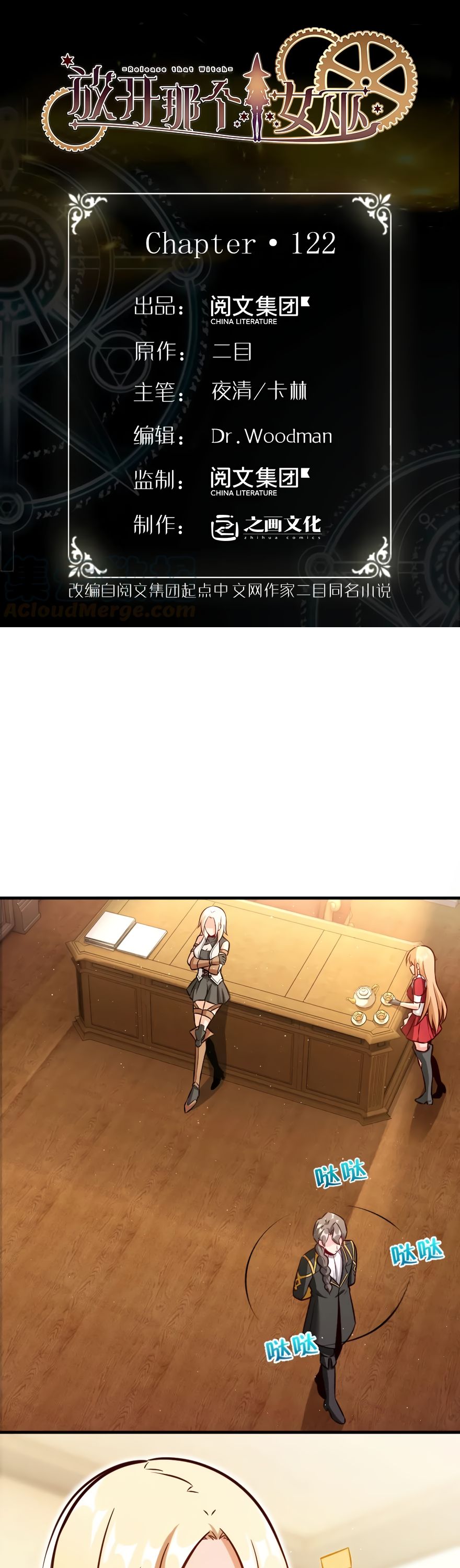 Chapter 122 - Image 2