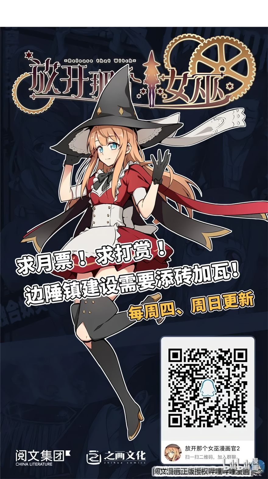 Chapter 122 - Image 23