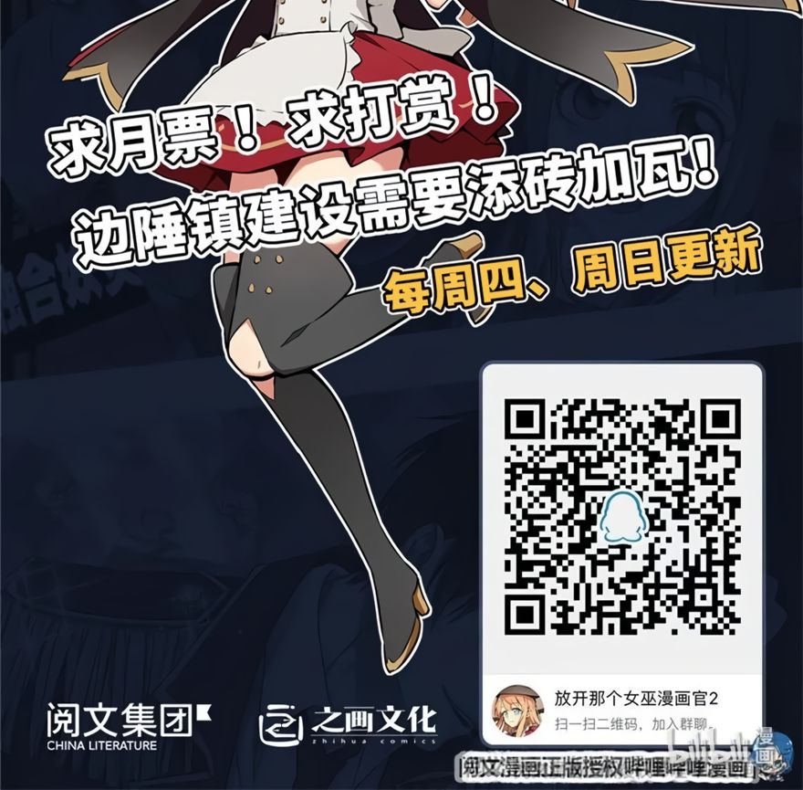 Chapter 131 - Image 31