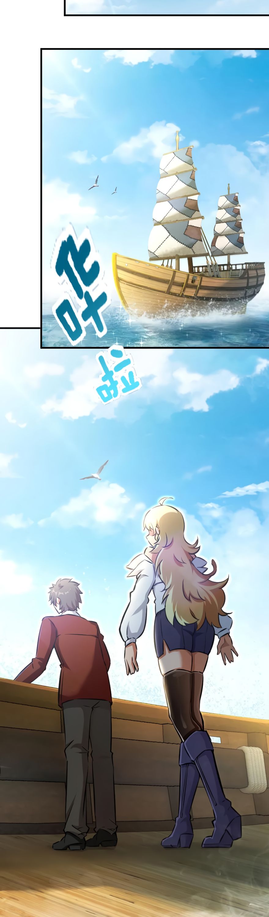 Chapter 133 - Image 13