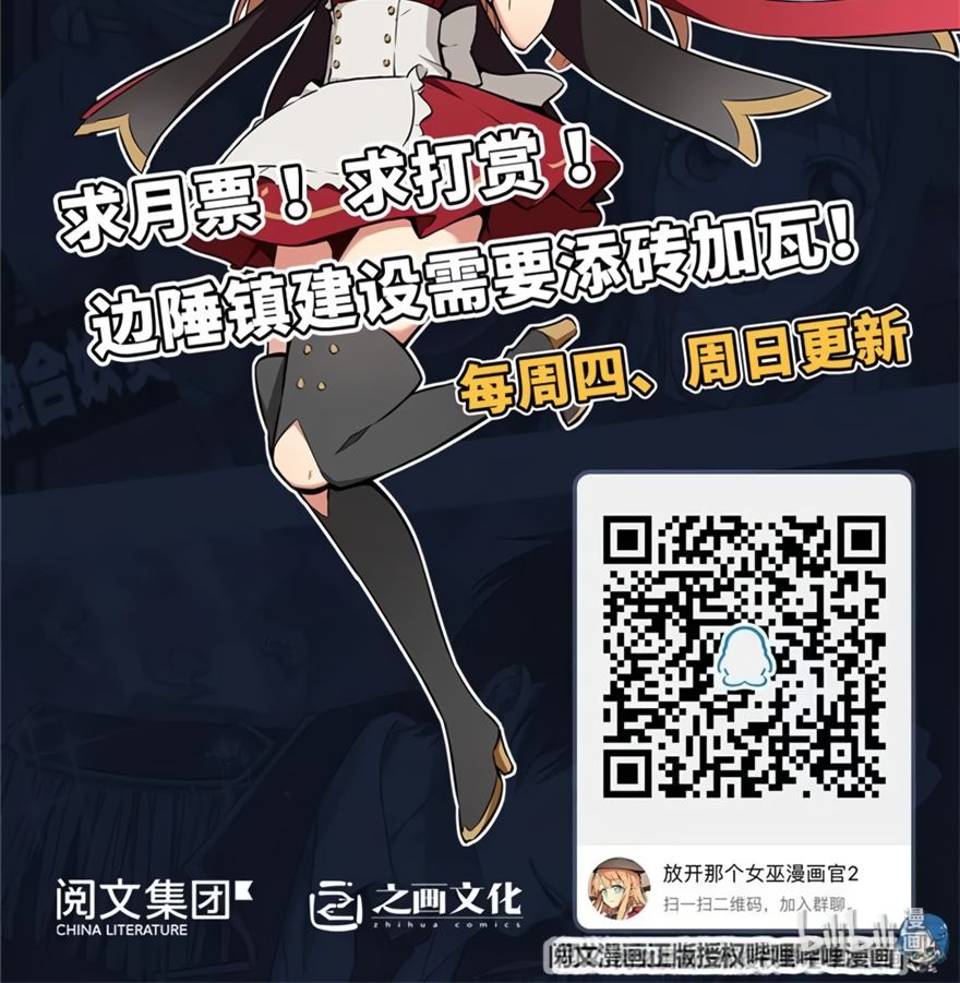 Chapter 134 - Image 28