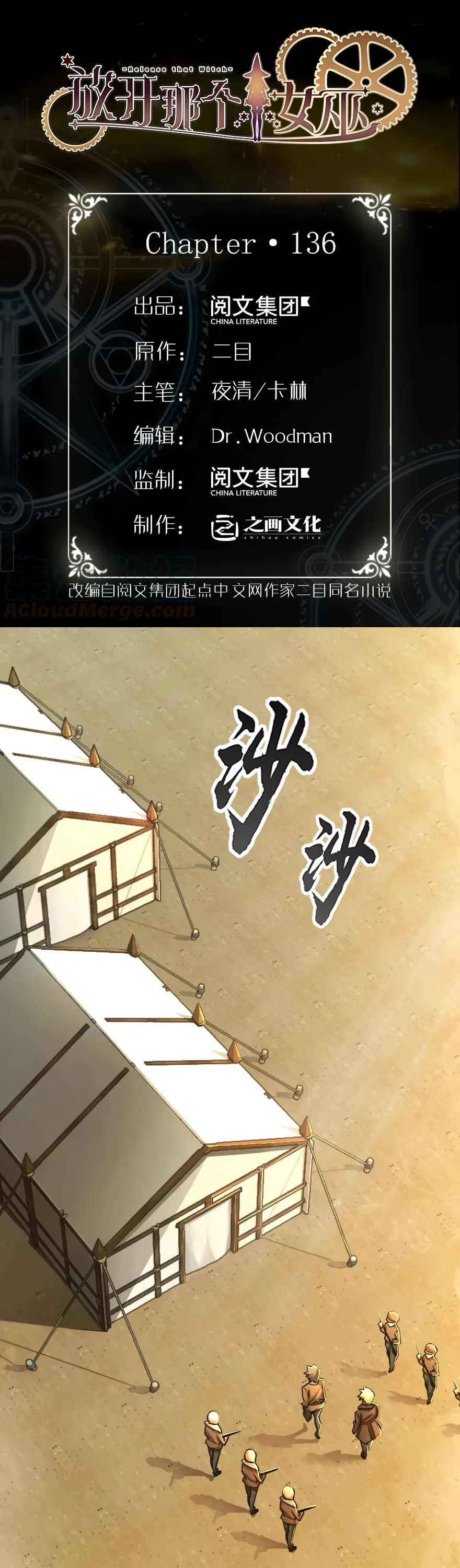 Chapter 136 - Image 2