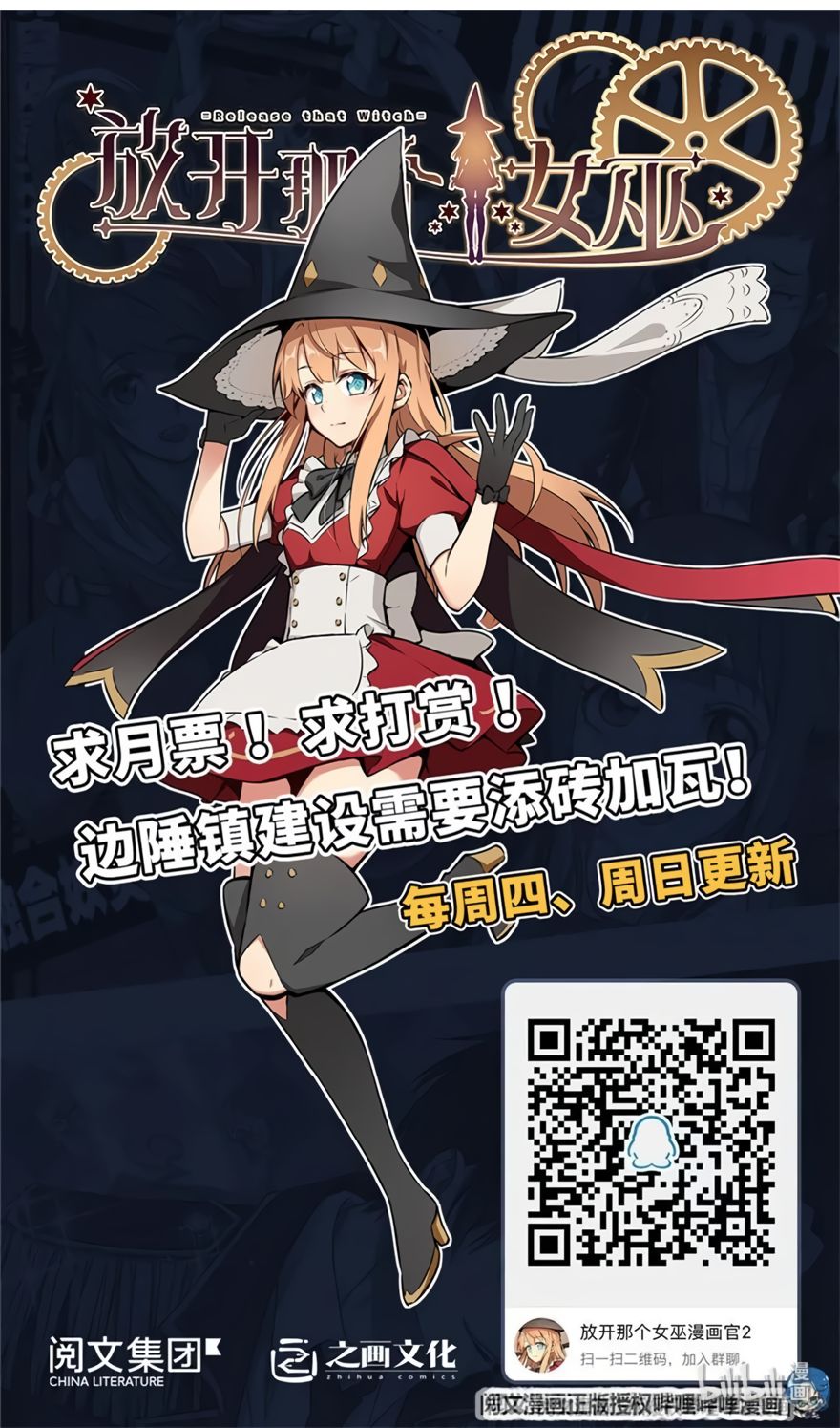 Chapter 138 - Image 25