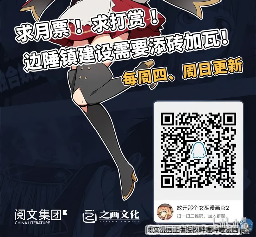 Chapter 139 - Image 23
