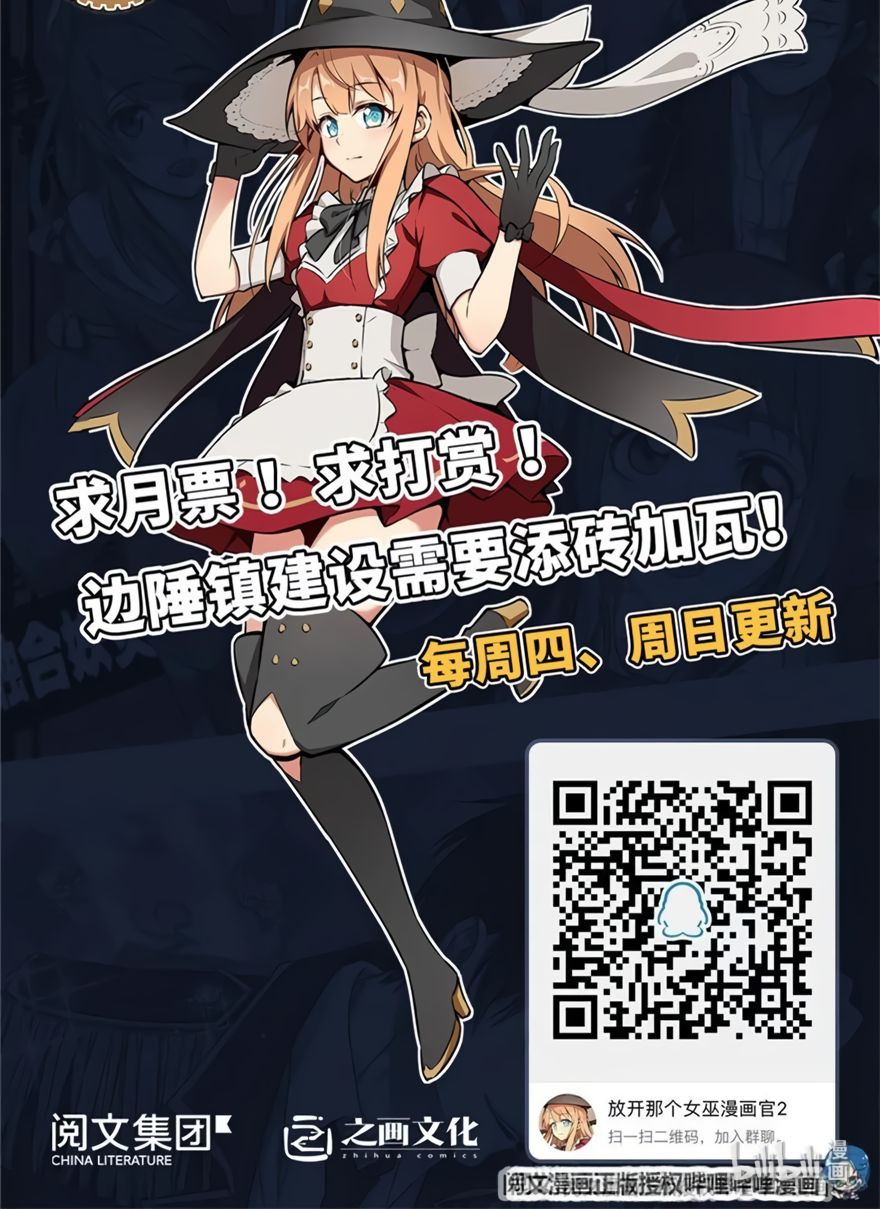 Chapter 142 - Image 27