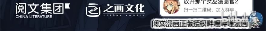 Chapter 143 - Image 30