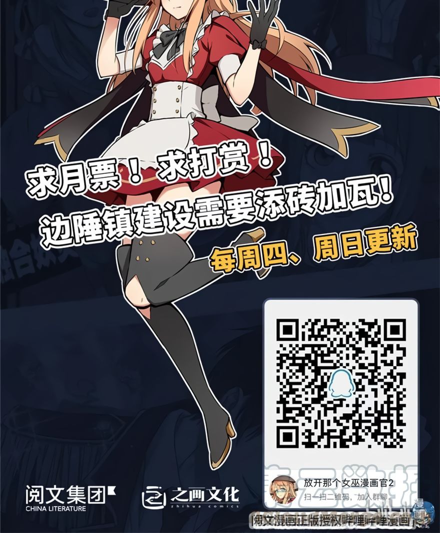 Chapter 144 - Image 23