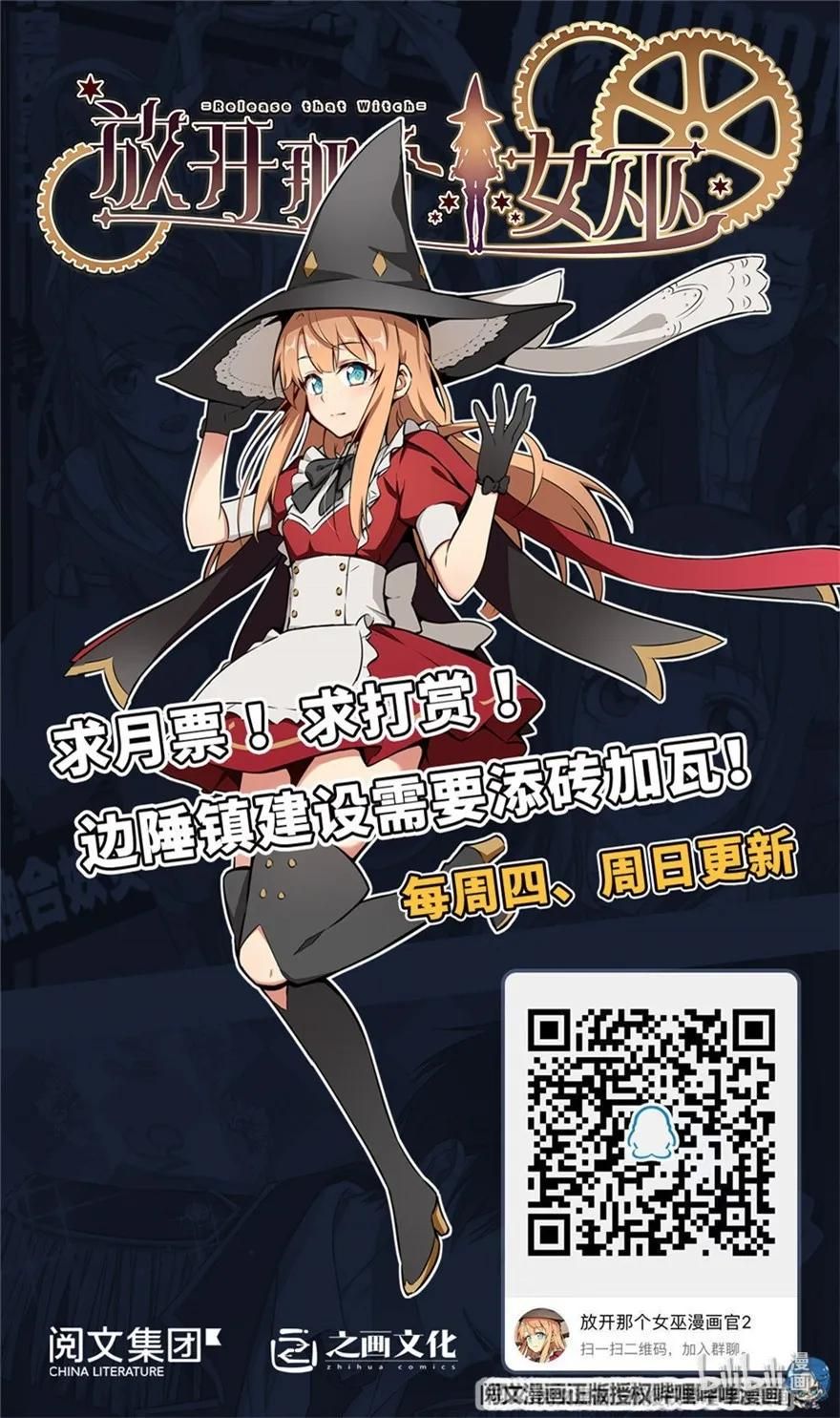 Chapter 146 - Image 48