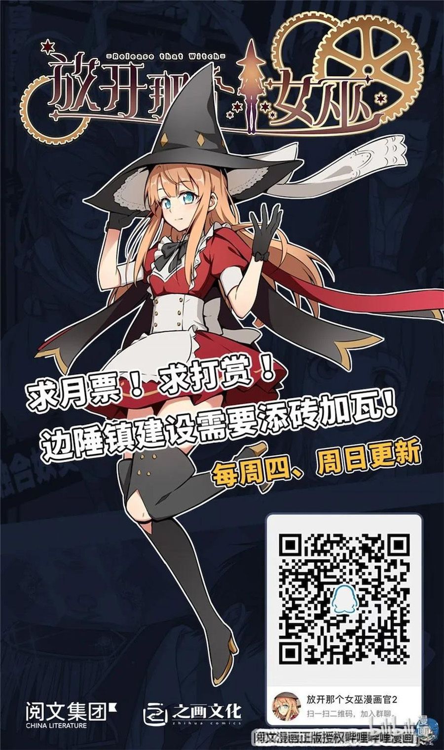Chapter 147 - Image 46