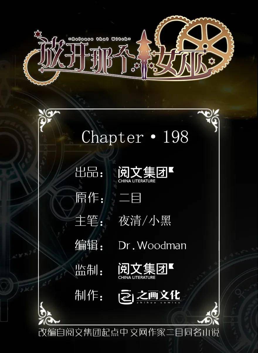 Chapter 198 - Image 2
