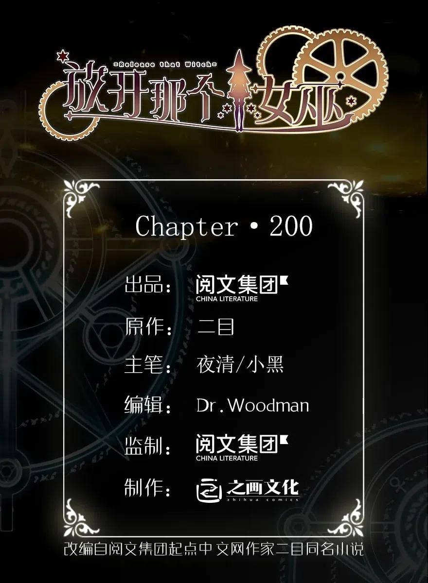 Chapter 200 - Image 2