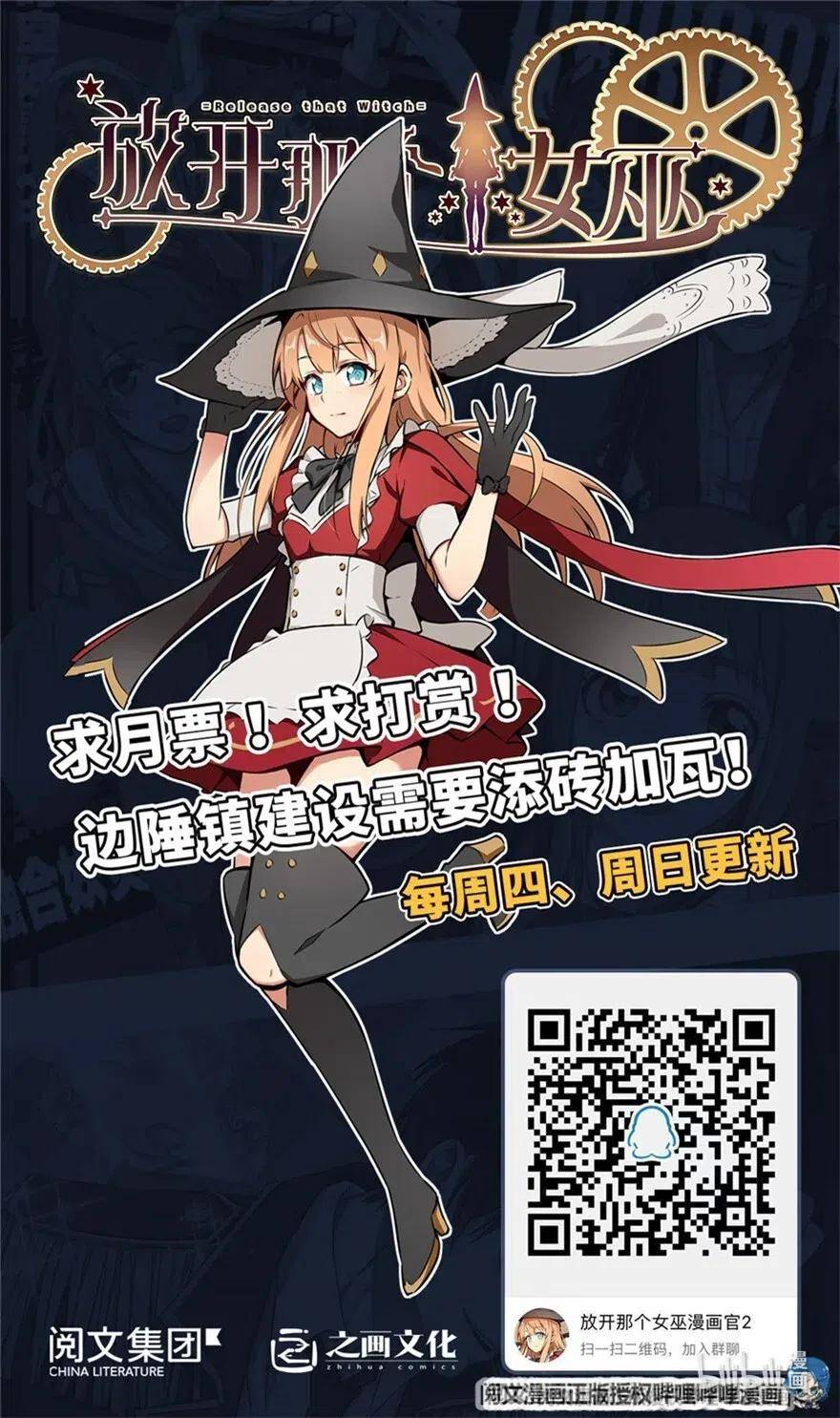 Chapter 200 - Image 41
