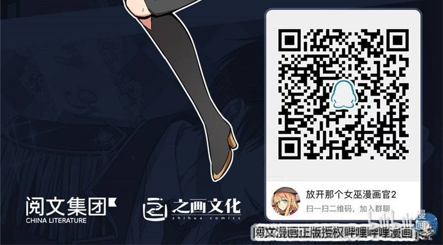 Chapter 251 - Image 25