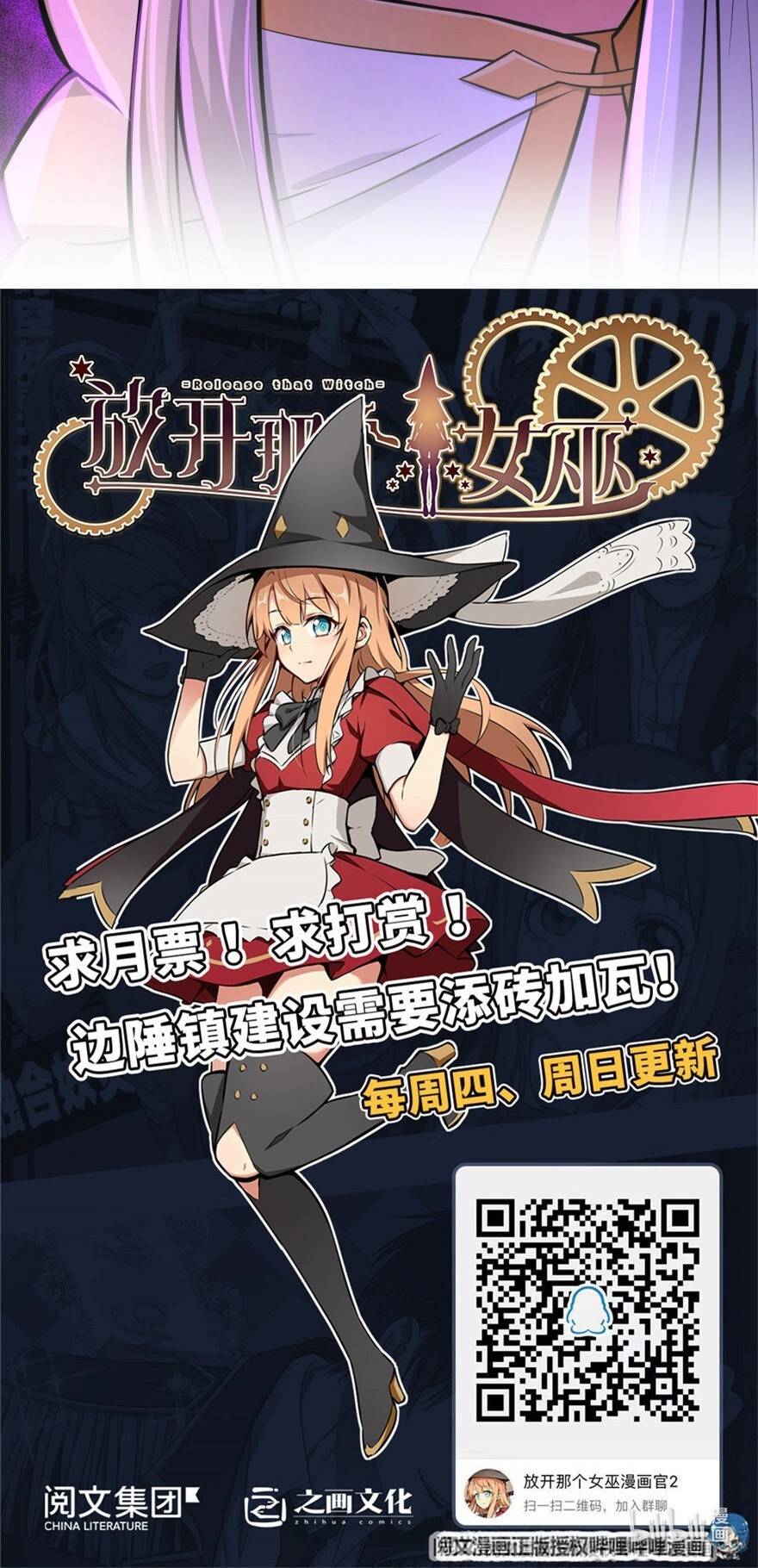 Chapter 252 - Image 19