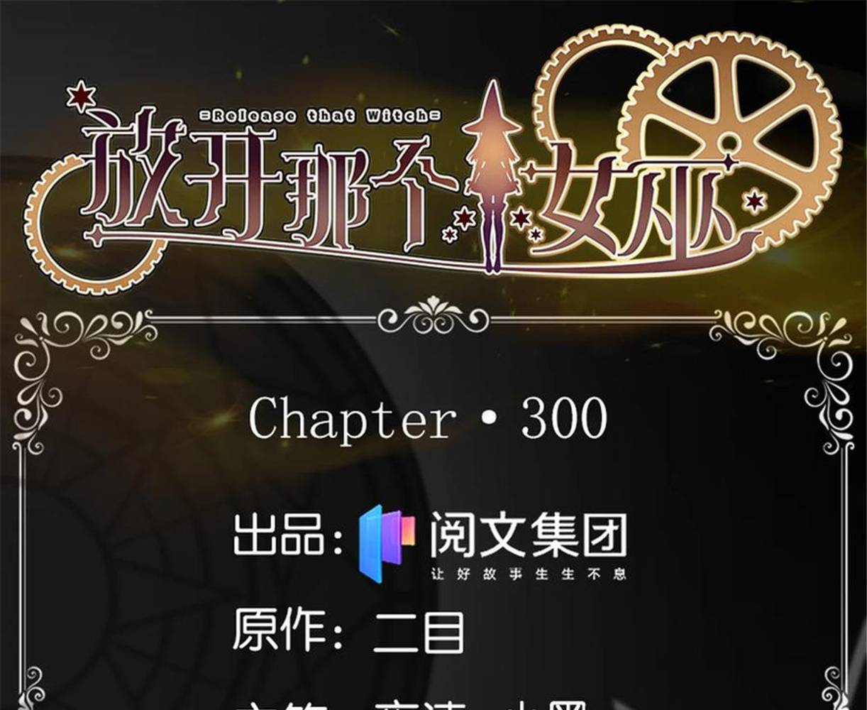 Chapter 300 - Image 2