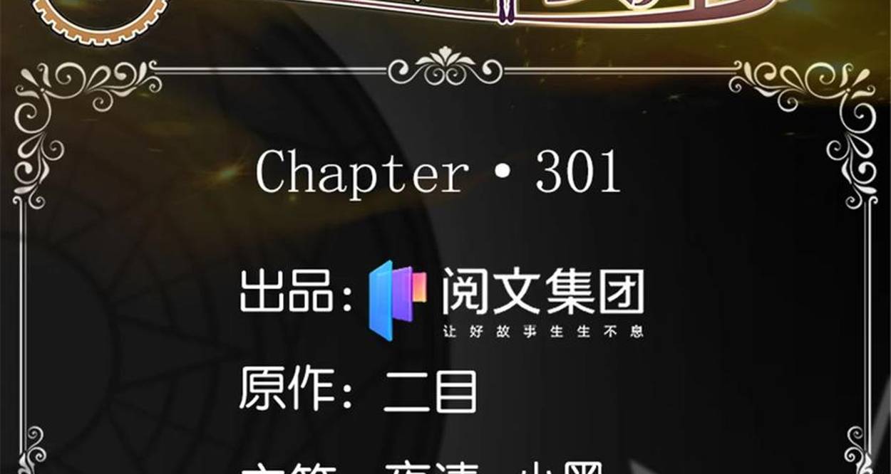 Chapter 301 - Image 4