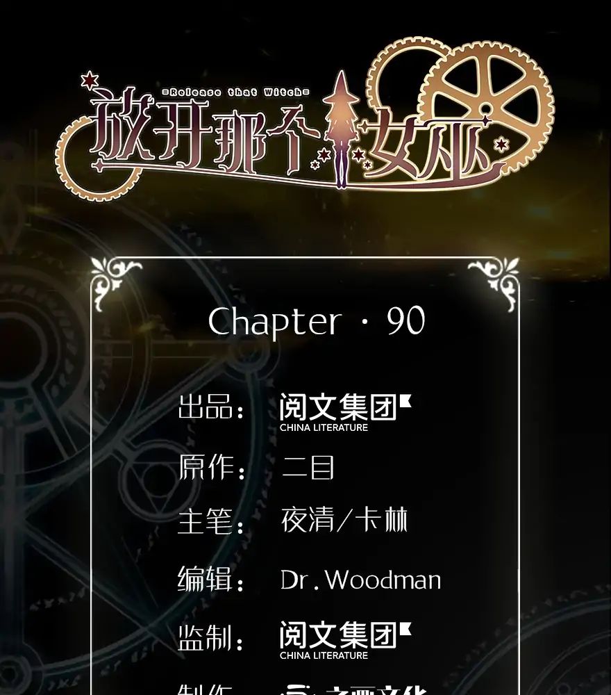 Chapter 90 - Image 2