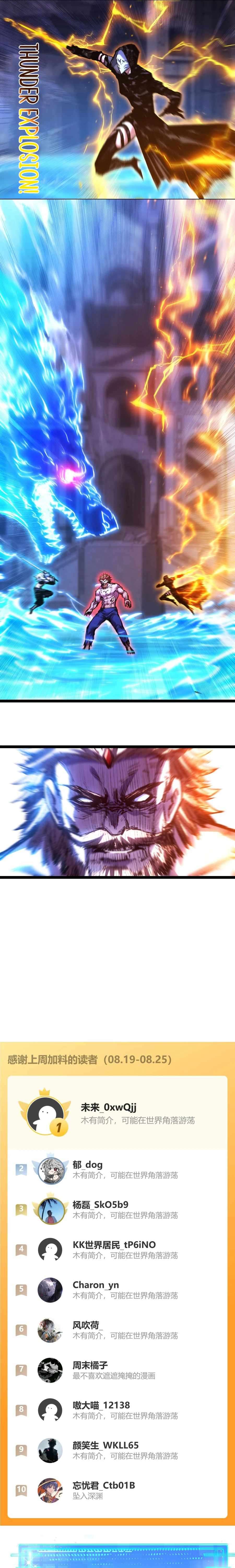 Chapter 61 - Image 13