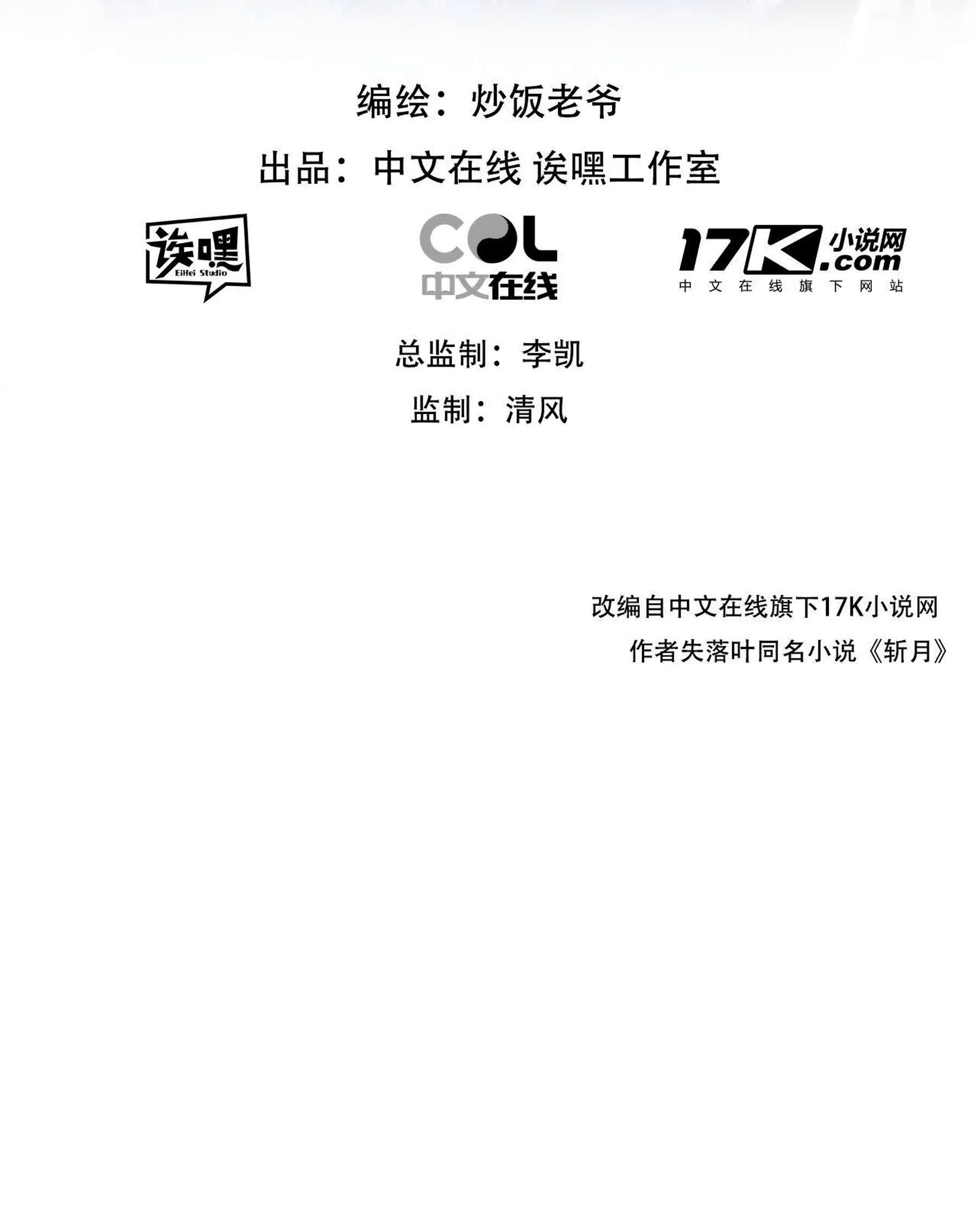 Chapter 76 - Image 2