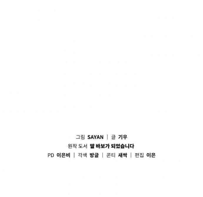 Chapter 38 - Image 20