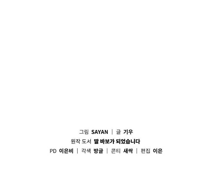 Chapter 53 - Image 20