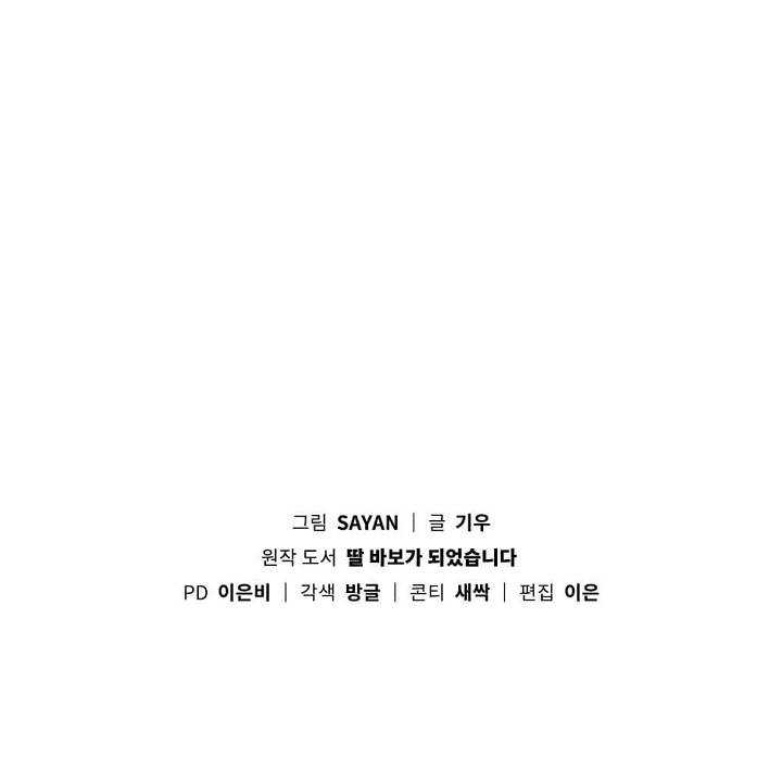 Chapter 71 - Image 8