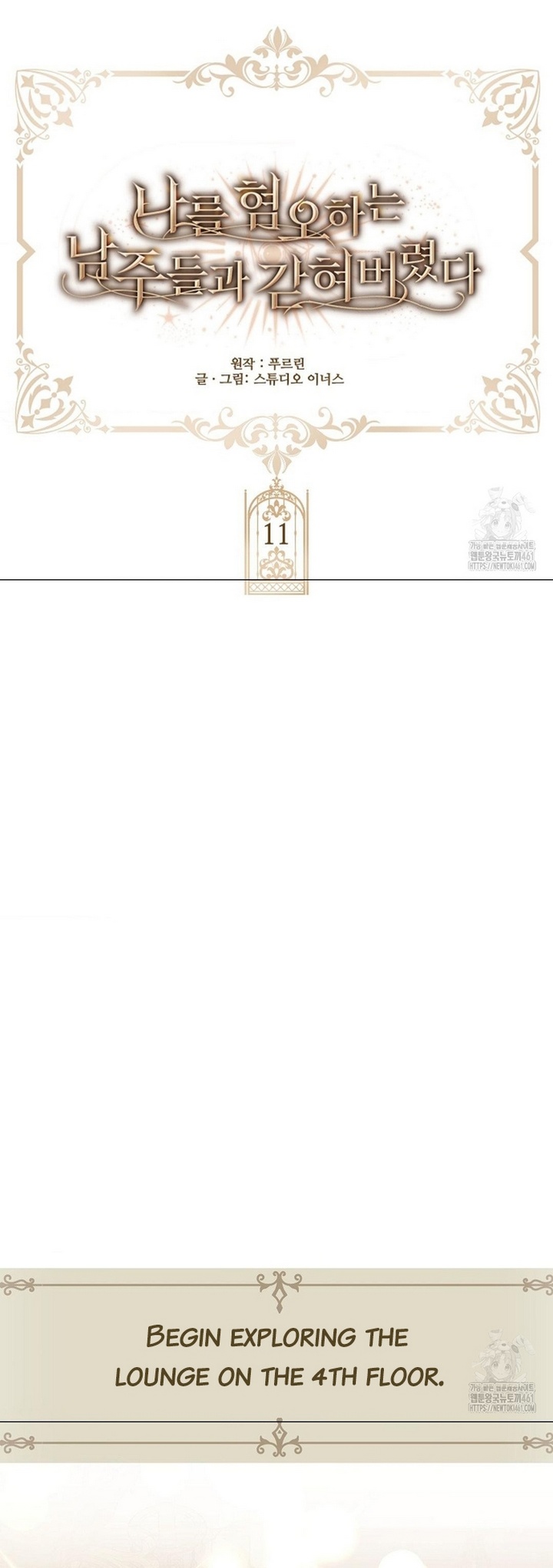 Chapter 11 - Image 12