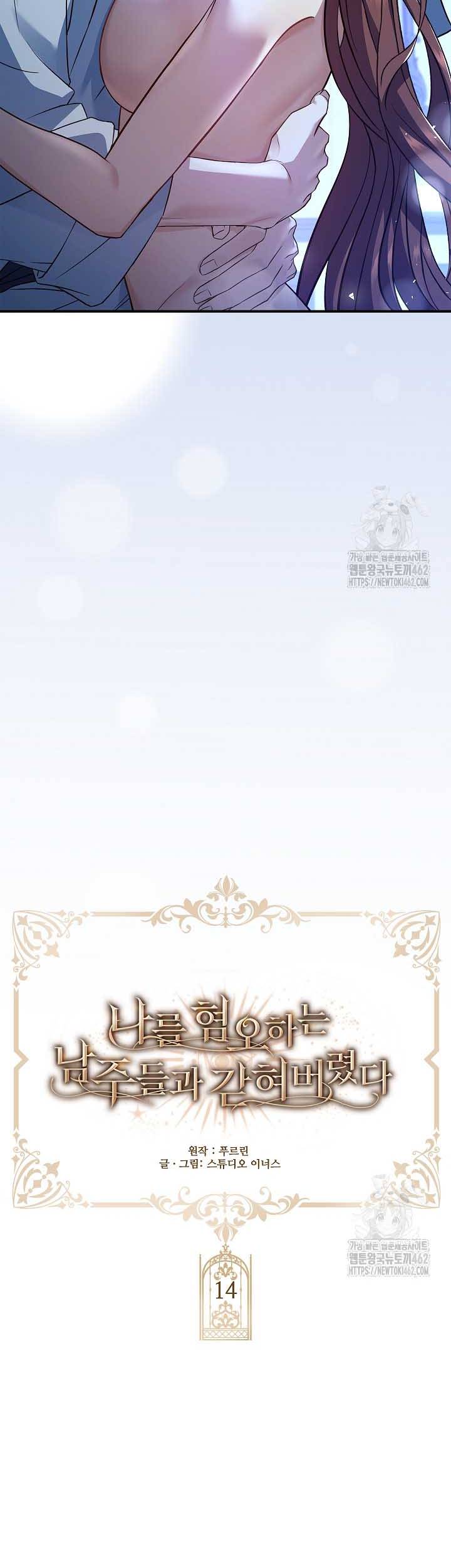 Chapter 14 - Image 19