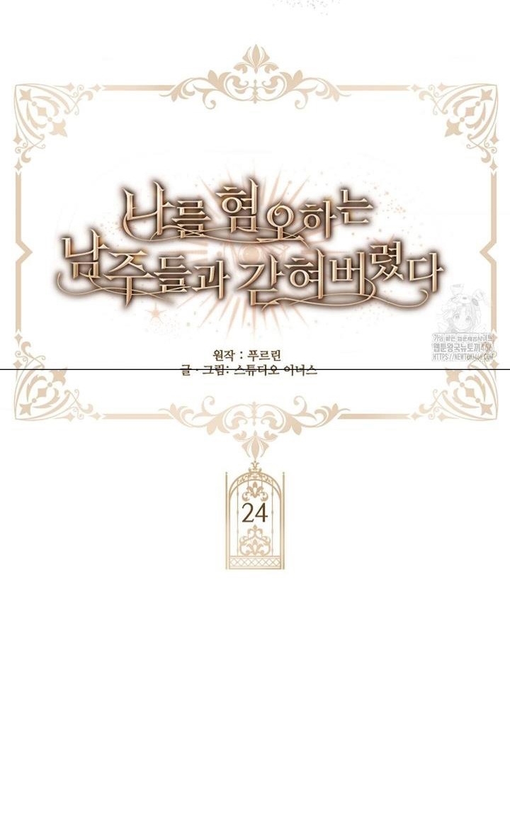 Chapter 24 - Image 31