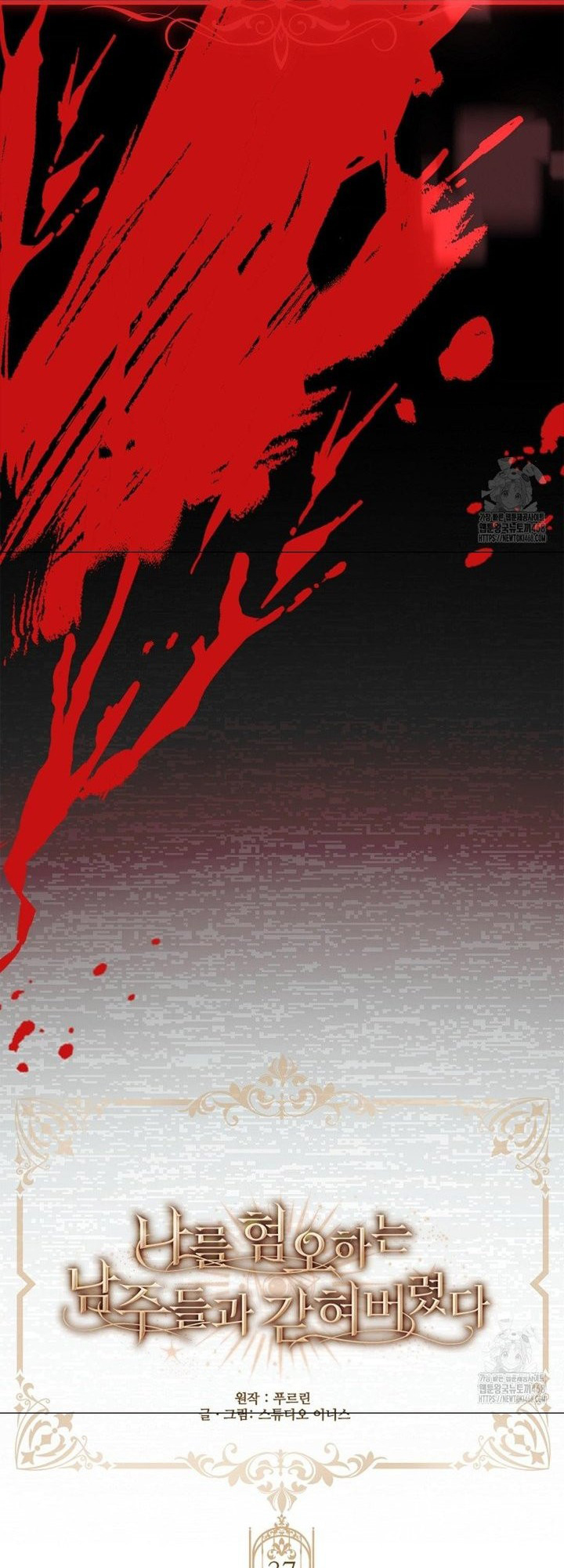 Chapter 37 - Image 7