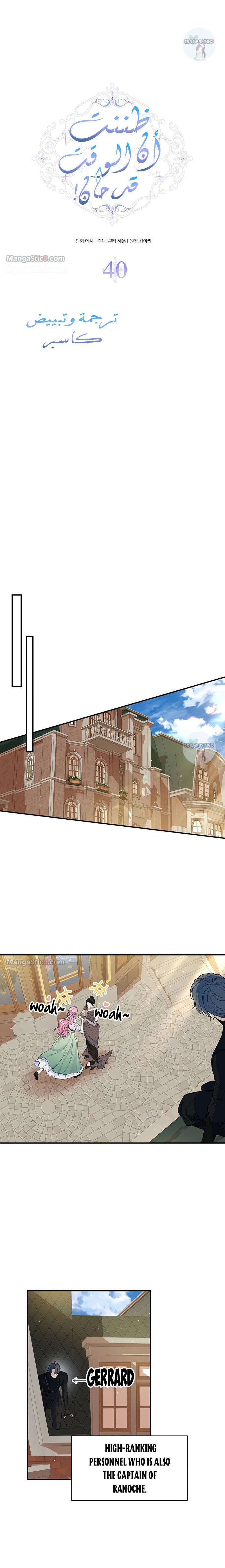 Chapter 40 - Image 2