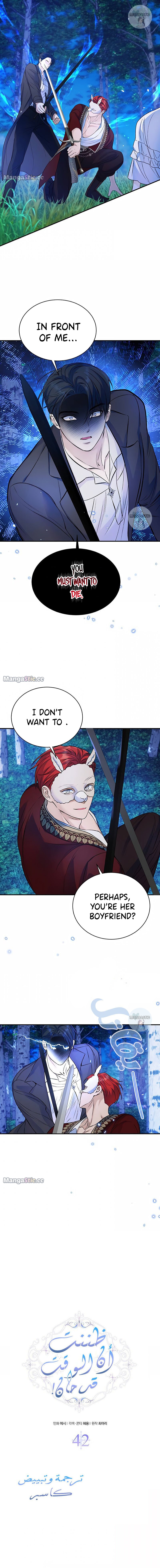 Chapter 42 - Image 3