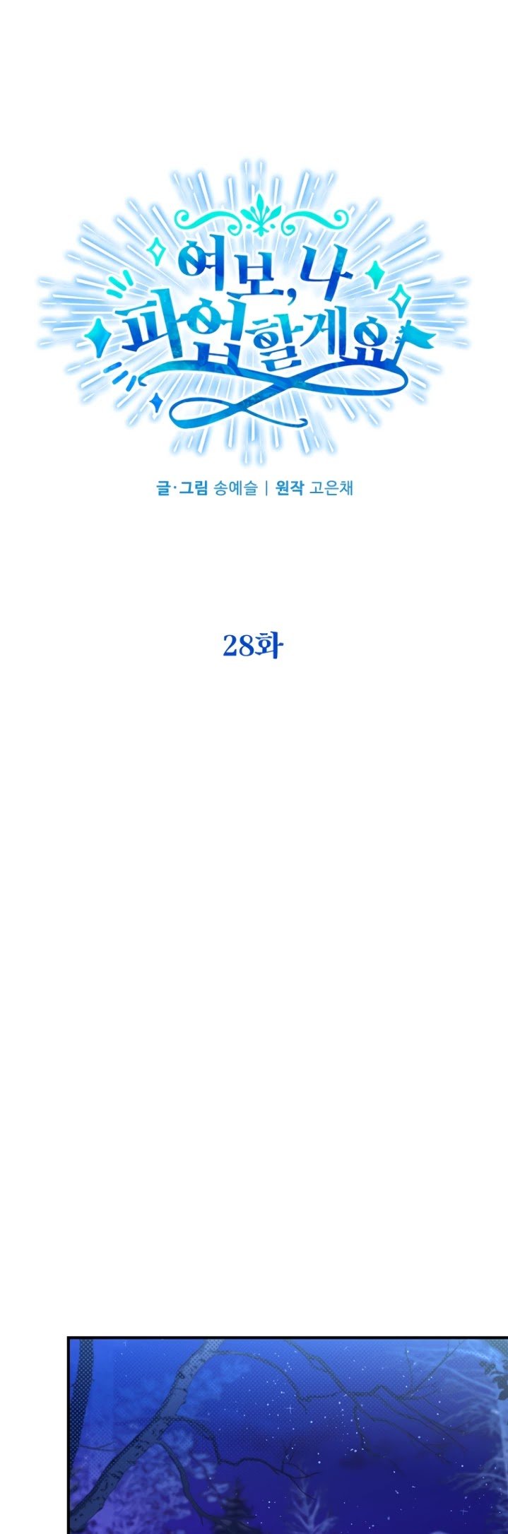 Chapter 28 - Image 5