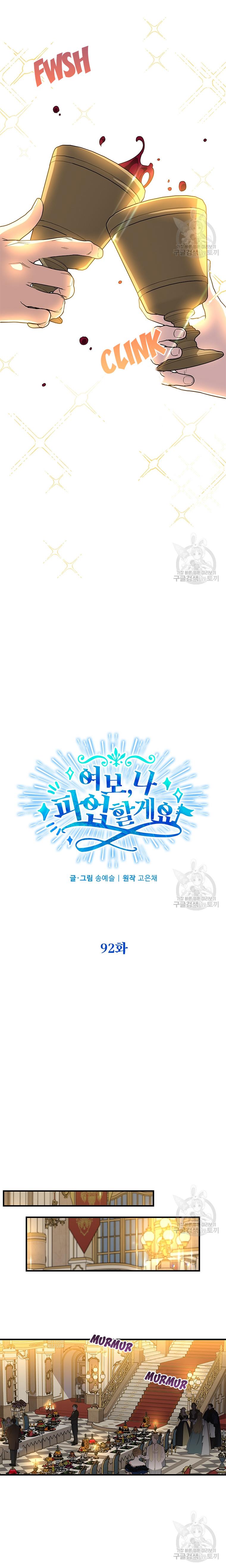 Chapter 92 - Image 2
