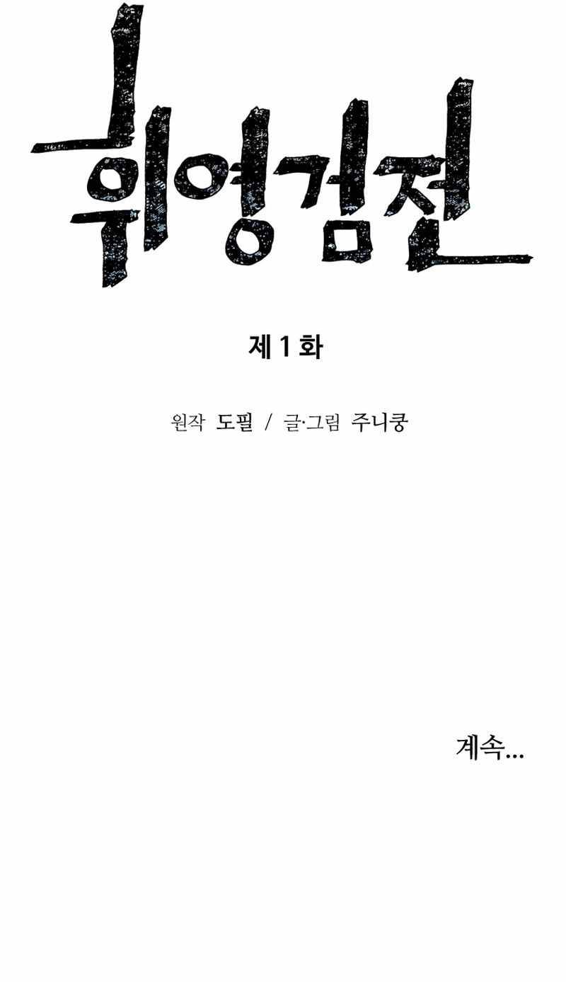 Chapter 1 - Image 9