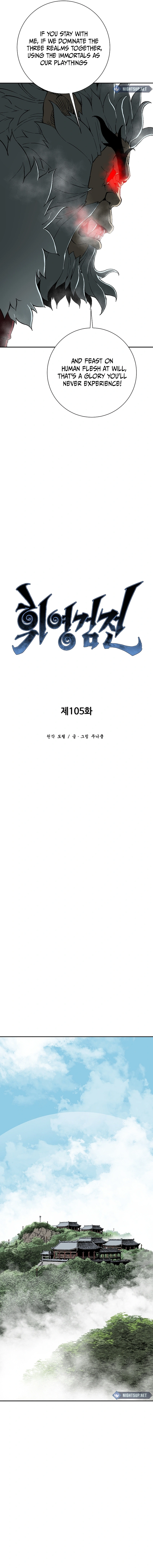 Chapter 105 - Image 7