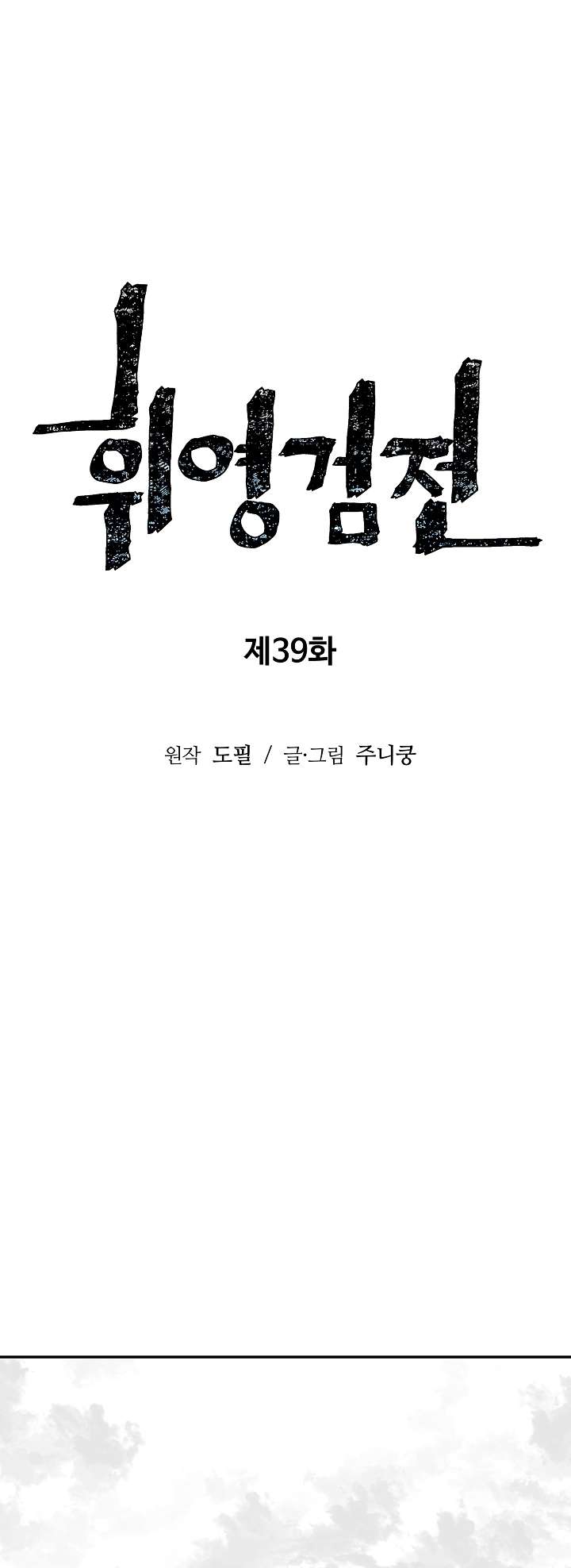 Chapter 39 - Image 16