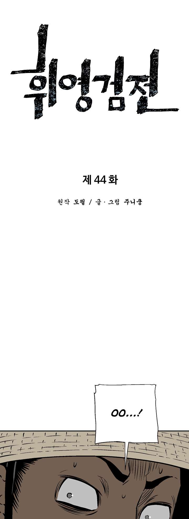 Chapter 44 - Image 8
